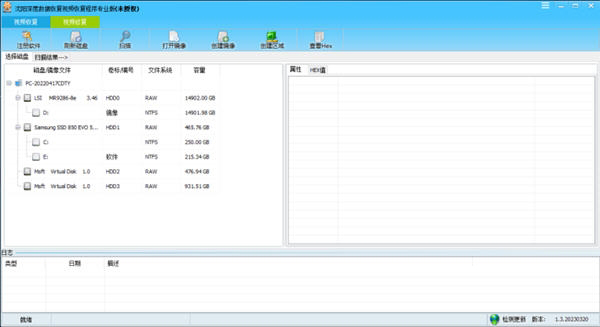 沈阳深度数据恢复视频恢复程序专业版