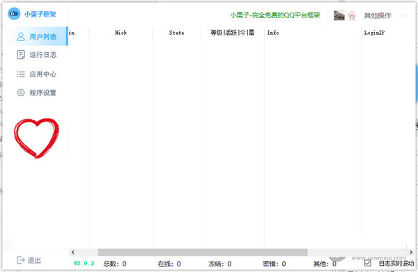 小栗子机器人框架插件下载