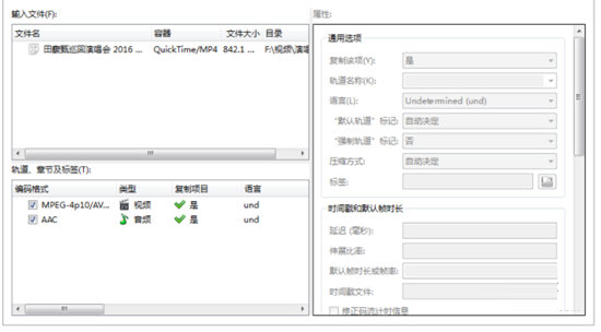 MKVtoolnix75中文版