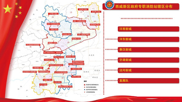 消防单位分布示意图软件