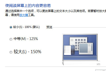 Windows设置屏幕分辨率