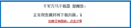 千军万马资源下载器