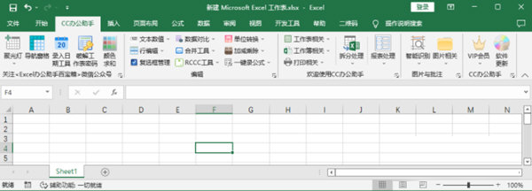 CC办公助手WPS下载