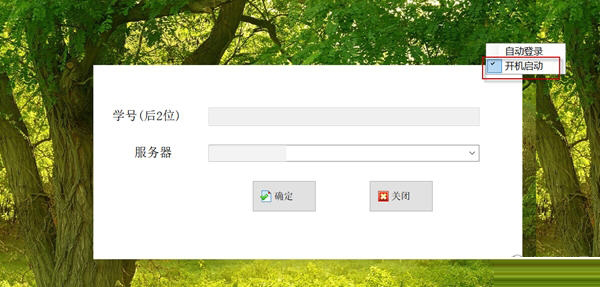 极光机房教学系统