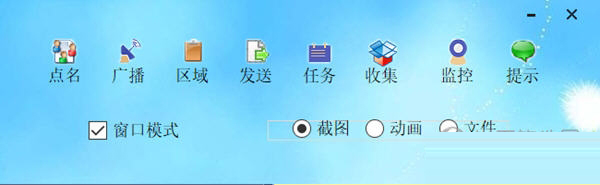 极光机房教学系统