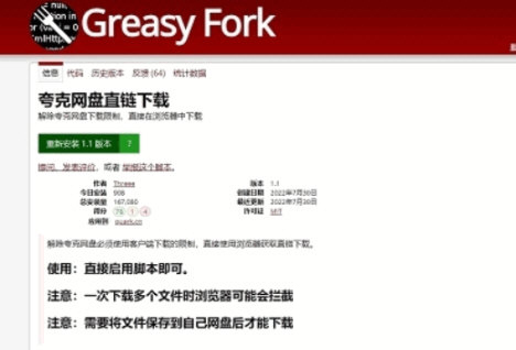 夸克网盘直链下载助手