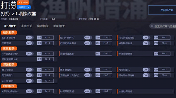 渔帆暗涌修改器