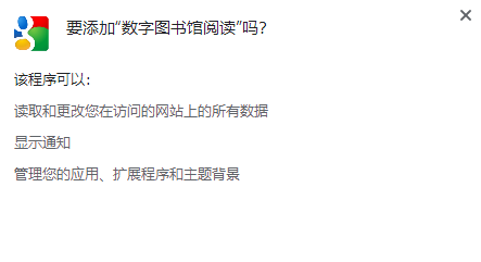 数字图书馆阅读插件