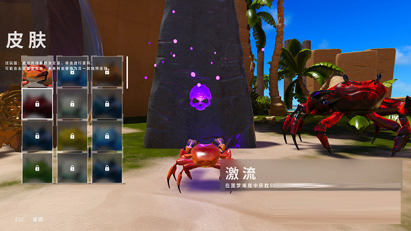 螃蟹冠军中文补丁