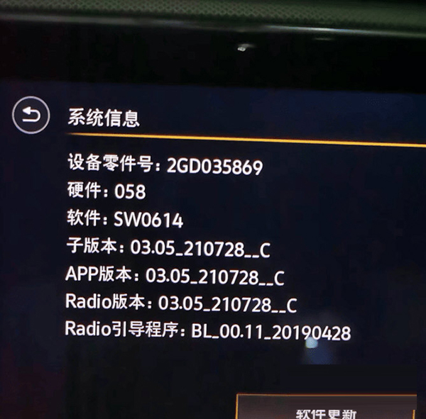 大众德赛西威869主机最新固件