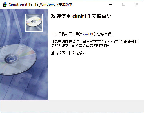 Cimatron it13汉化补丁