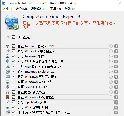 Complete Internet Repair9