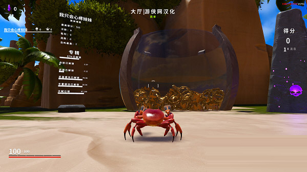 螃蟹冠军中文补丁