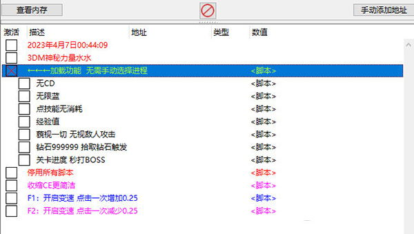 我在地球修仙有系统CE修改器