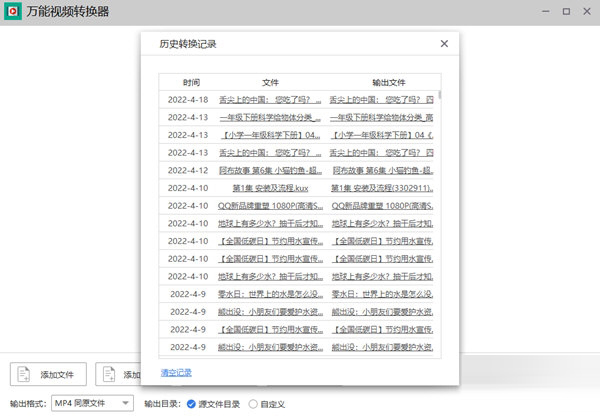 万能视频转换器