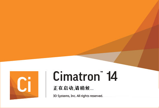 CimatronE14安装包