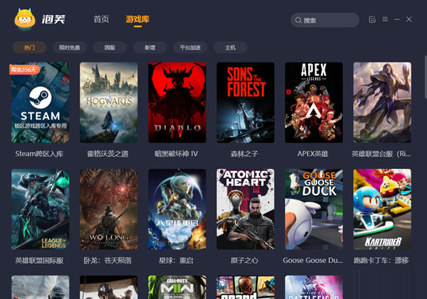 泡芙加速器电脑版官方下载