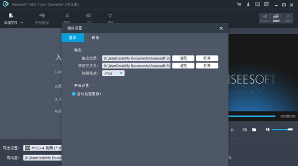 Aiseesoft Total Video Converter
