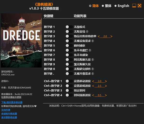 渔帆暗涌修改器