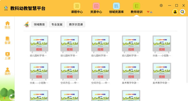 教科幼教智慧平台