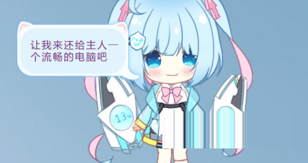 金山毒霸姬桌宠下载