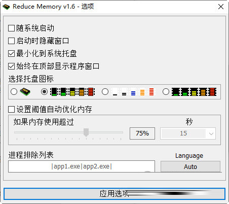 Reduce Memory汉化版