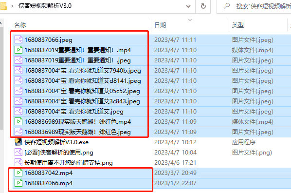 侠客短视频解析