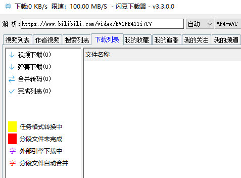 闪豆视频下载器3.3最新版