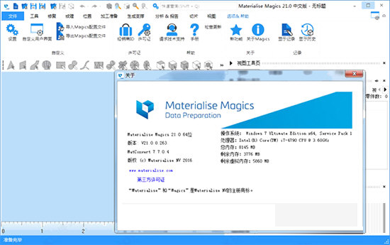Magics21破解补丁