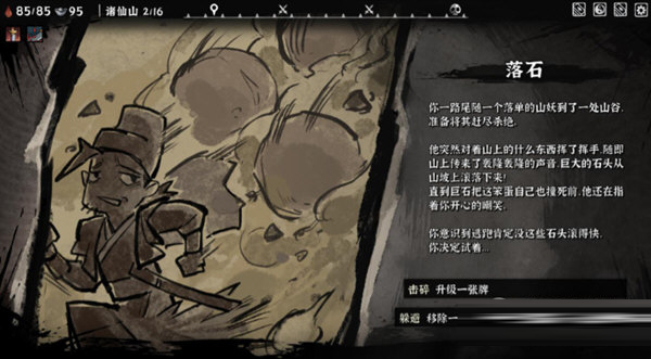 降妖散记修改器