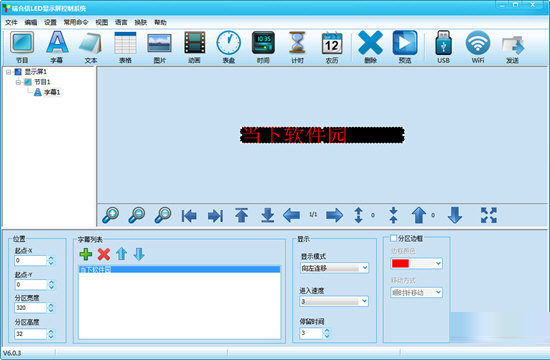 瑞合信6.0版本下载