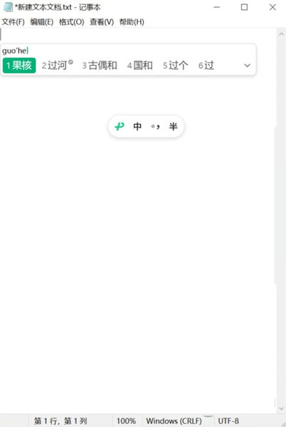 微信输入法电脑版下载安装最新版