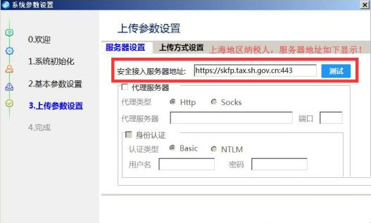 增值税发票开票软件金税盘版下载