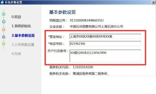增值税发票开票软件金税盘版下载