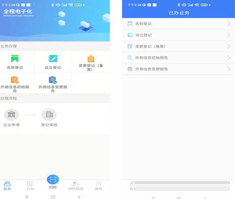 河南掌上登记电脑版下载