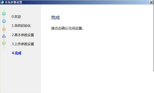 增值税发票开票软件金税盘版下载