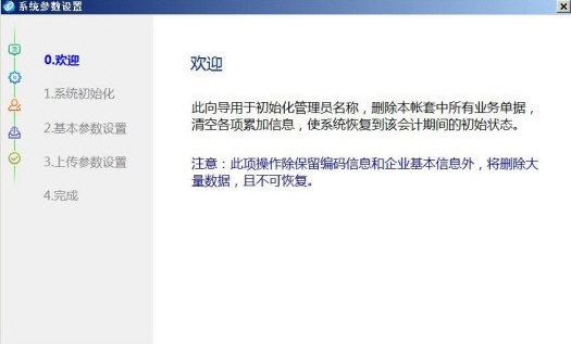 增值税发票开票软件金税盘版下载