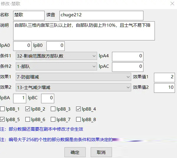 三国志14VAN修改器最新版