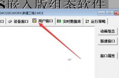 昆仑通态触摸屏编程软件下载