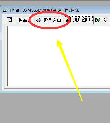昆仑通态触摸屏编程软件下载