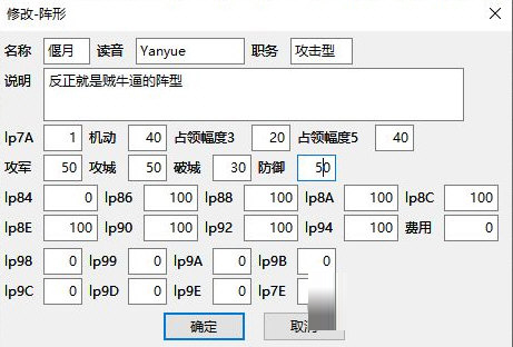 三国志14VAN修改器最新版