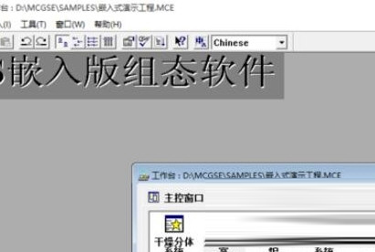 昆仑通态触摸屏编程软件下载