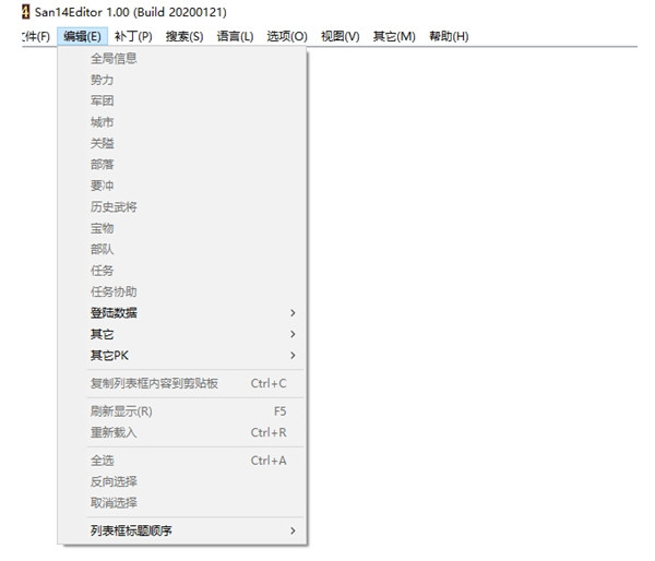 三国志14VAN修改器最新版
