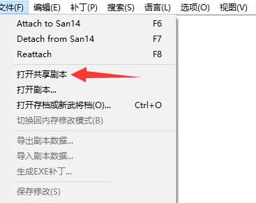 三国志14VAN修改器最新版