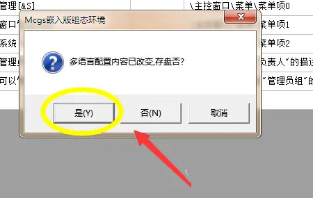 昆仑通态触摸屏编程软件下载