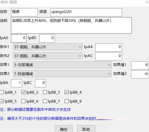 三国志14VAN修改器最新版