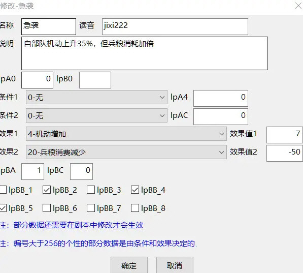 三国志14VAN修改器最新版