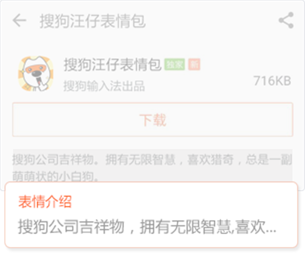 搜狗手机皮肤编辑器