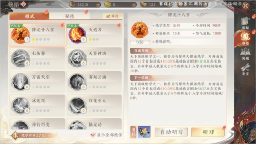 附件1680866314.png 天龙八部2飞龙战天4