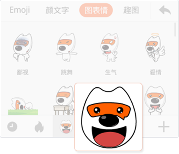 搜狗手机皮肤编辑器